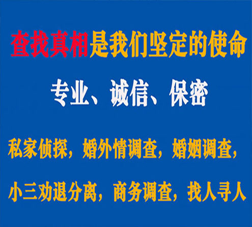 关于烈山觅迹调查事务所